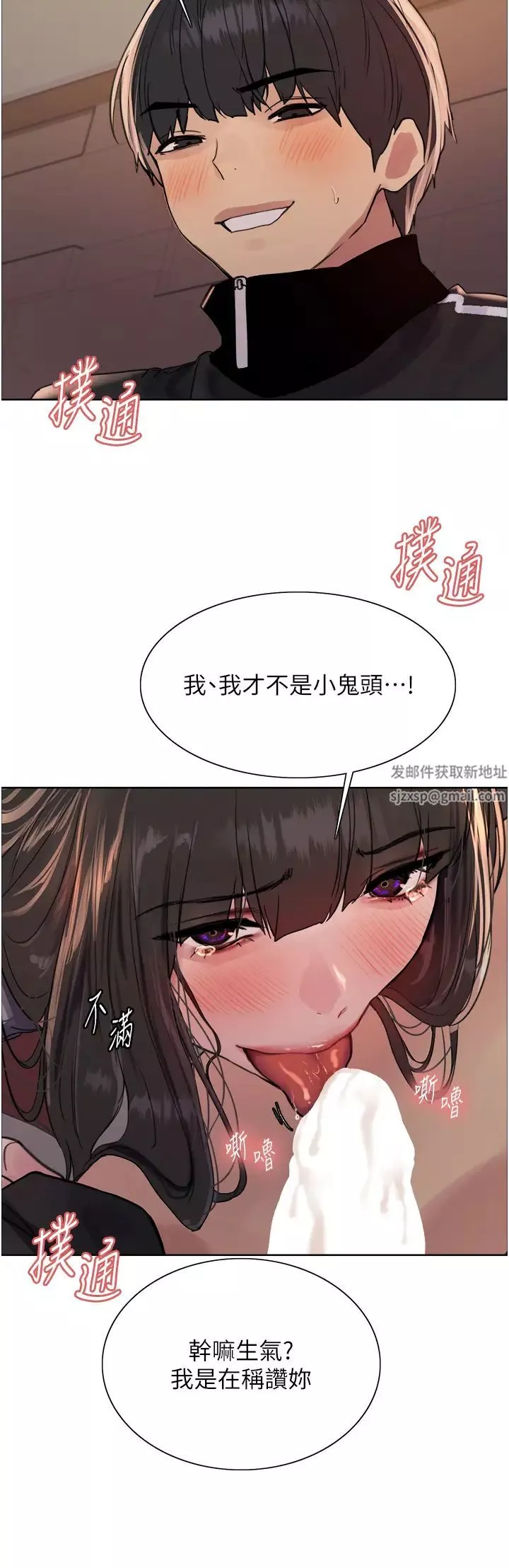 色輪眼第2季第13話-都成年瞭，打炮很正常吧?