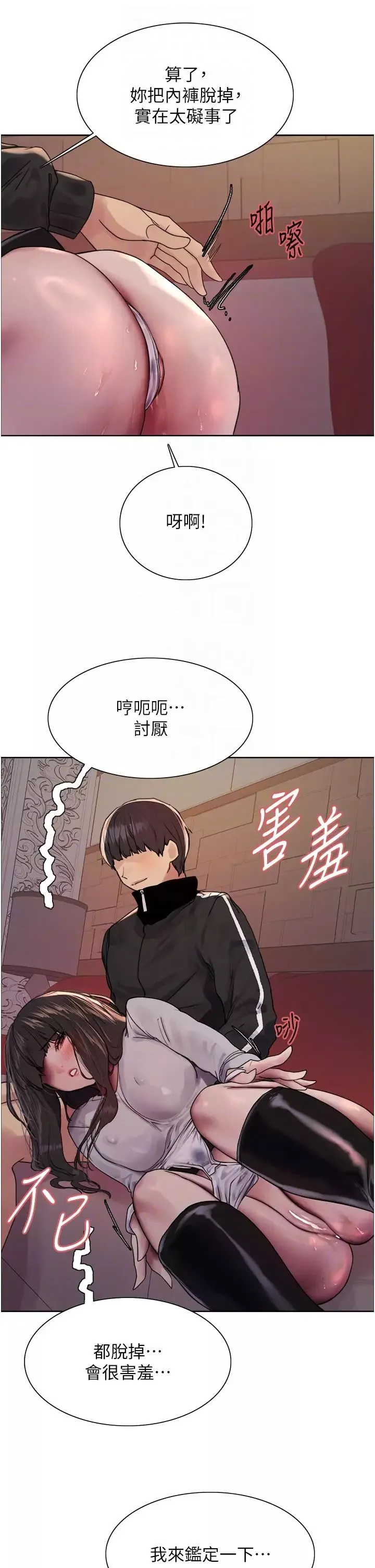 色輪眼第2季第13話-都成年瞭，打炮很正常吧?