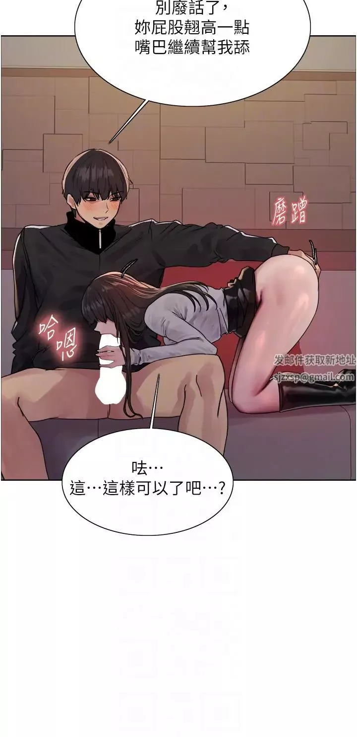 色輪眼第2季第13話-都成年瞭，打炮很正常吧?