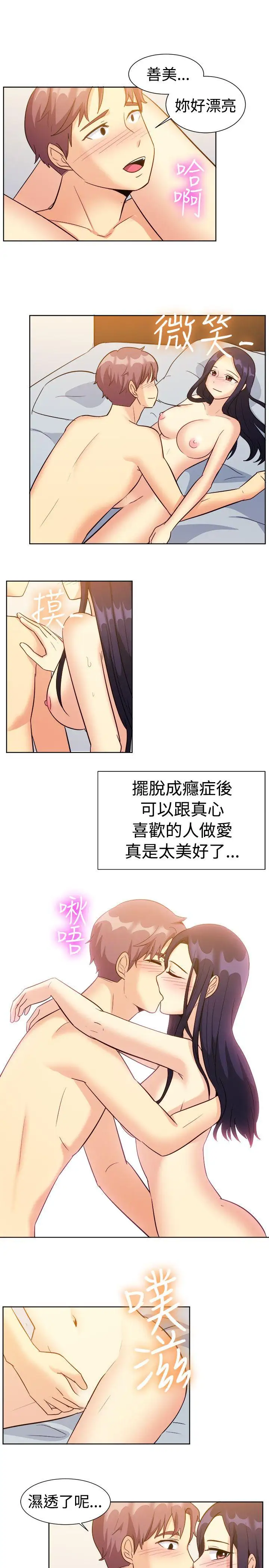 一起享用吧第117话