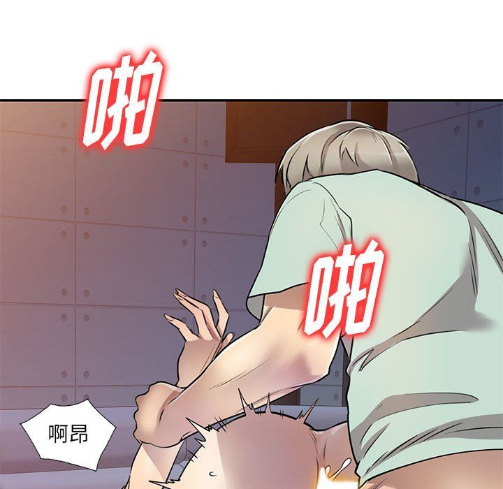 私房家教課第11話