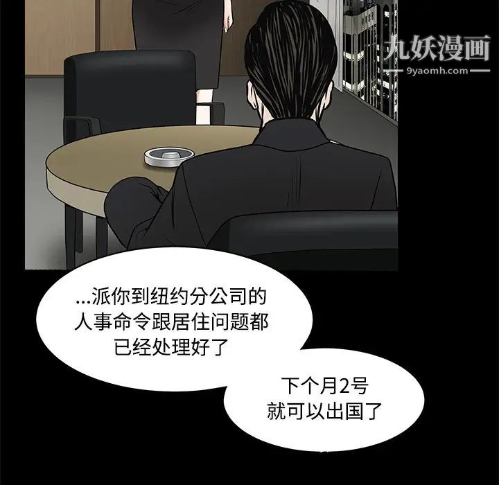 枷鎖第22话
