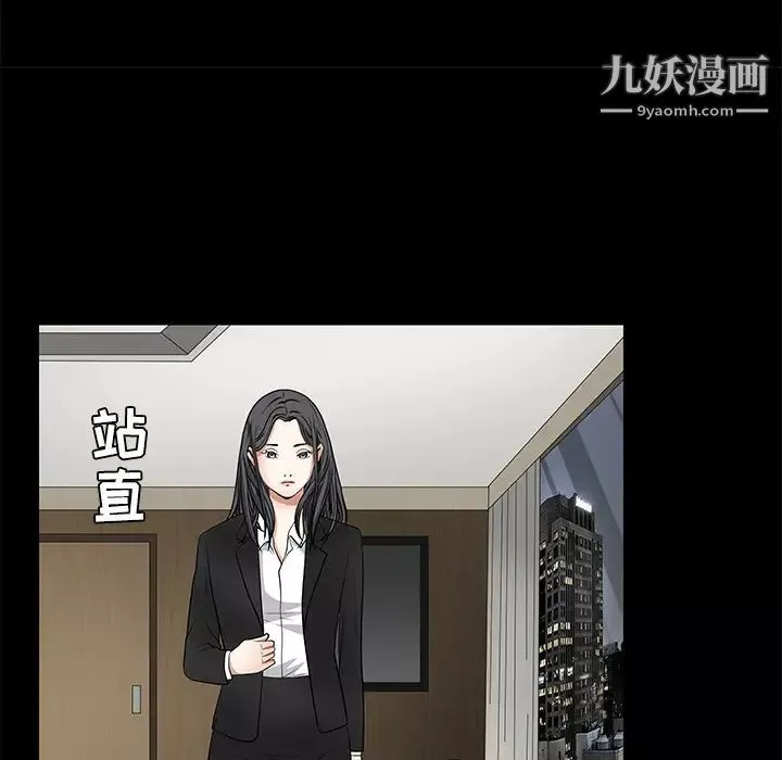 枷鎖第22话