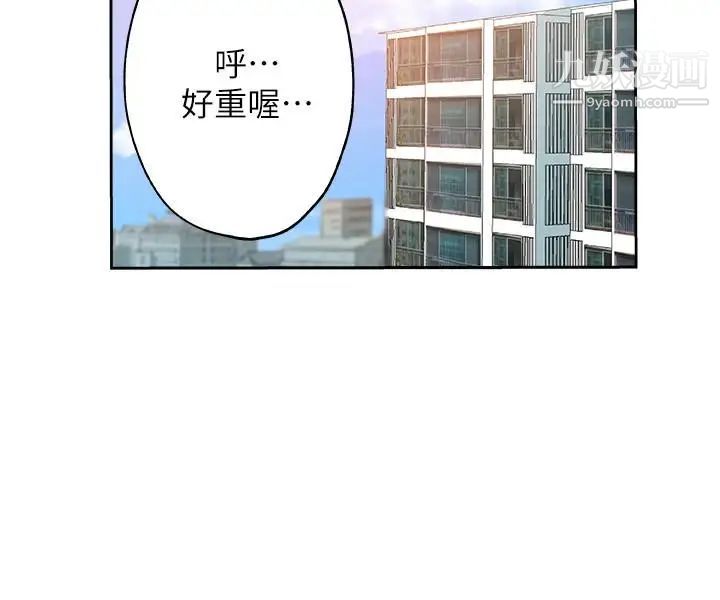 新媳婦第18話-不倫的罪惡感