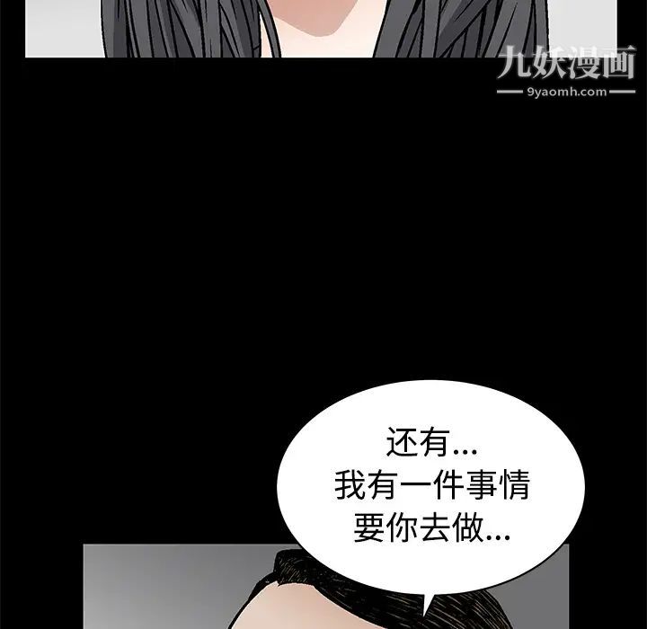 枷鎖第22话