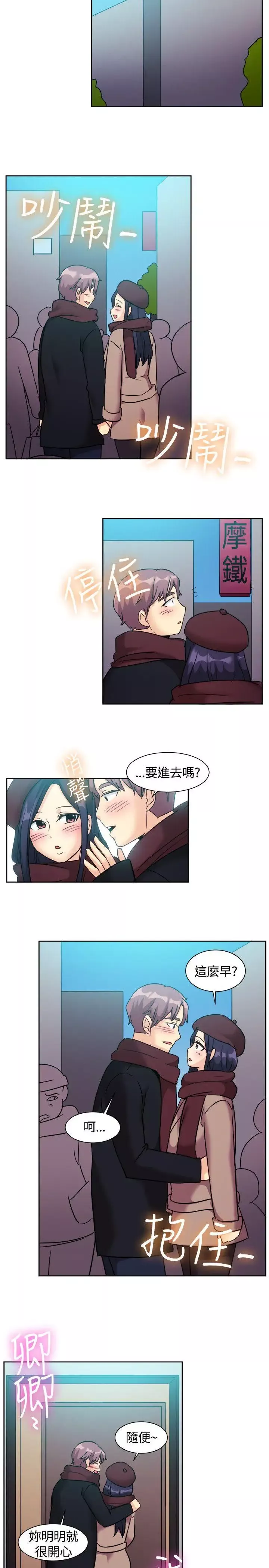 一起享用吧第118話