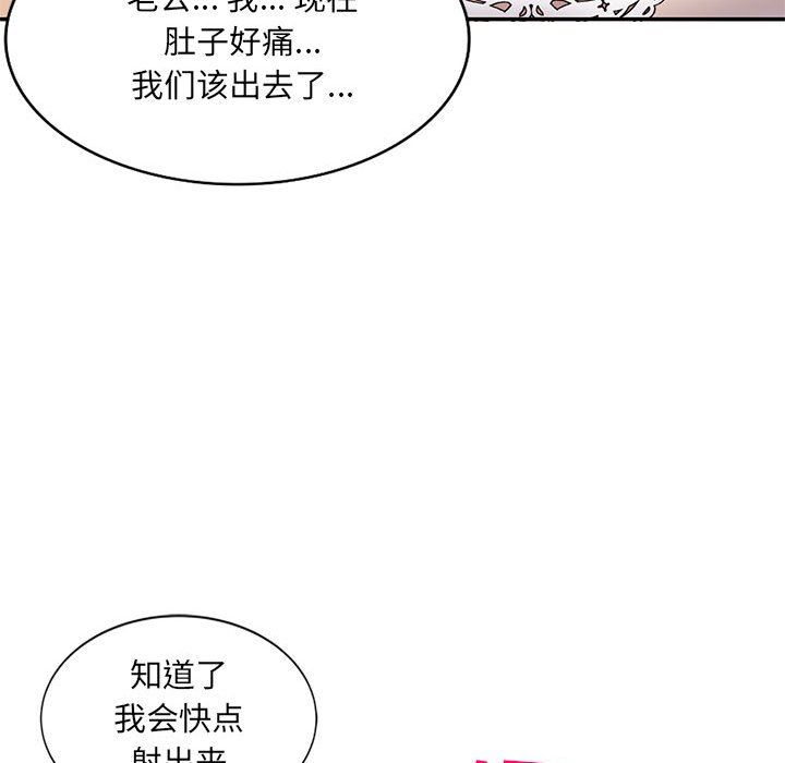 私房家教课第11话
