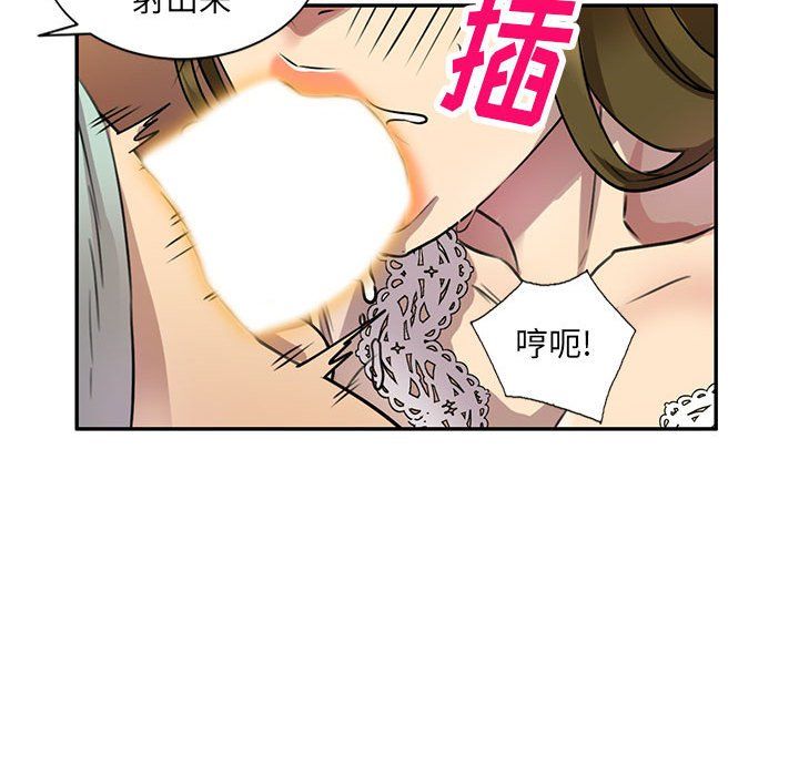 私房家教課第11話