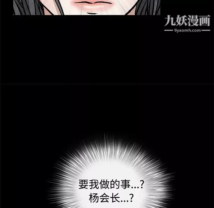 枷鎖第22话