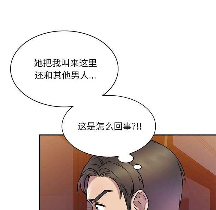 私房家教課第11話