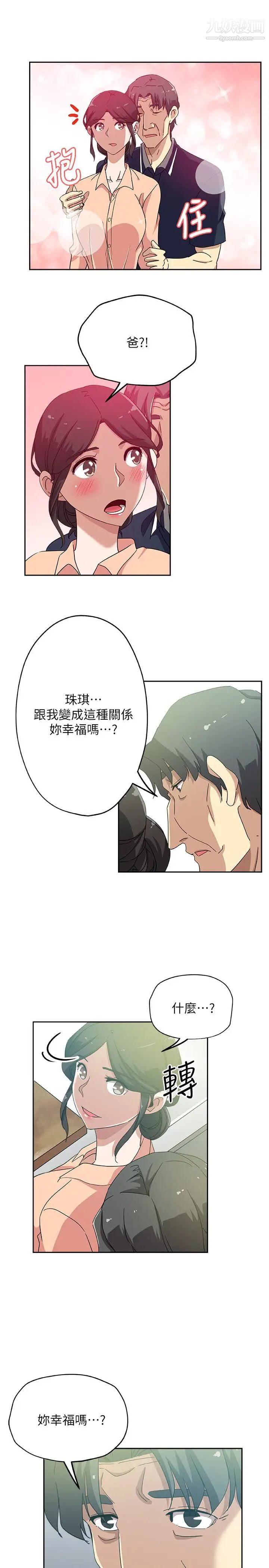 新媳婦第18話-不倫的罪惡感