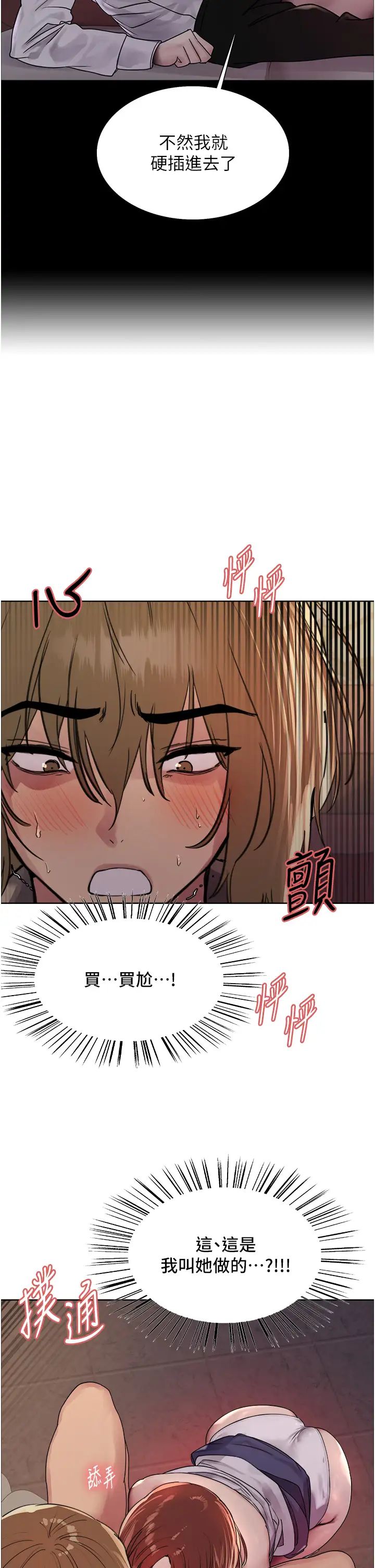 色轮眼第2季第14话-妳也躺下来让我插…!