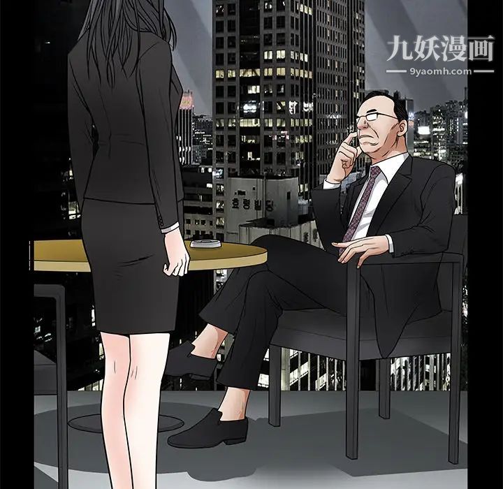 枷锁第22话