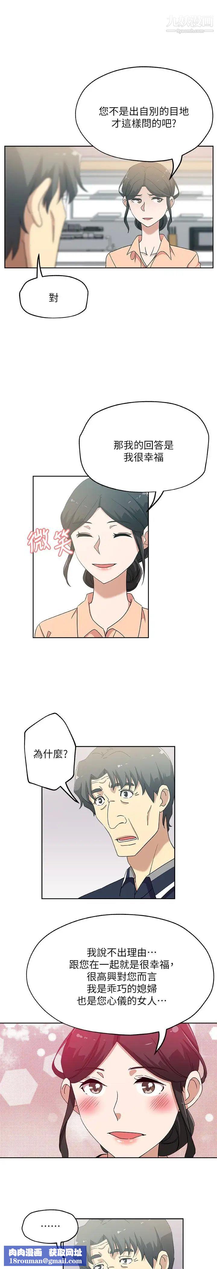 新媳婦第18話-不倫的罪惡感