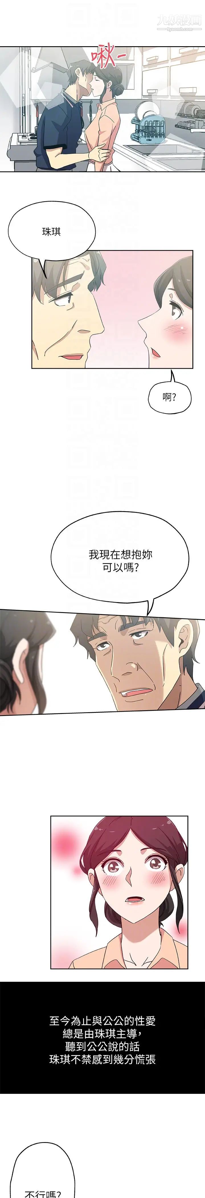 新媳妇第18话-不伦的罪恶感