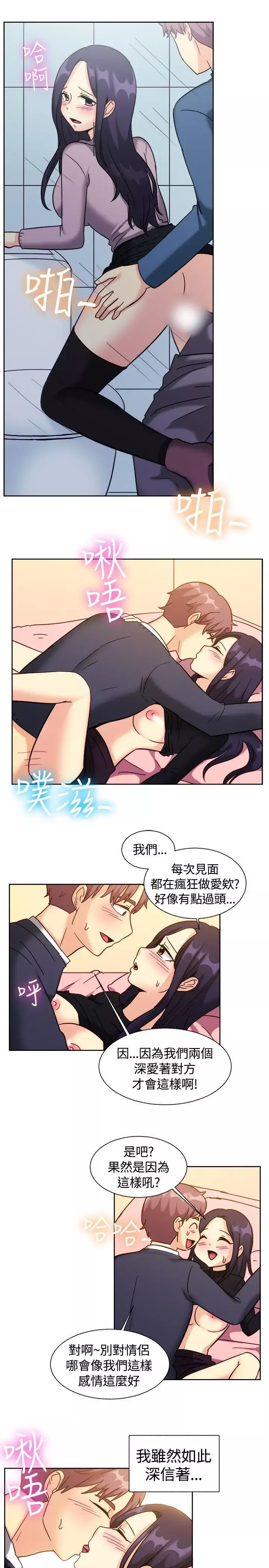 一起享用吧第118話