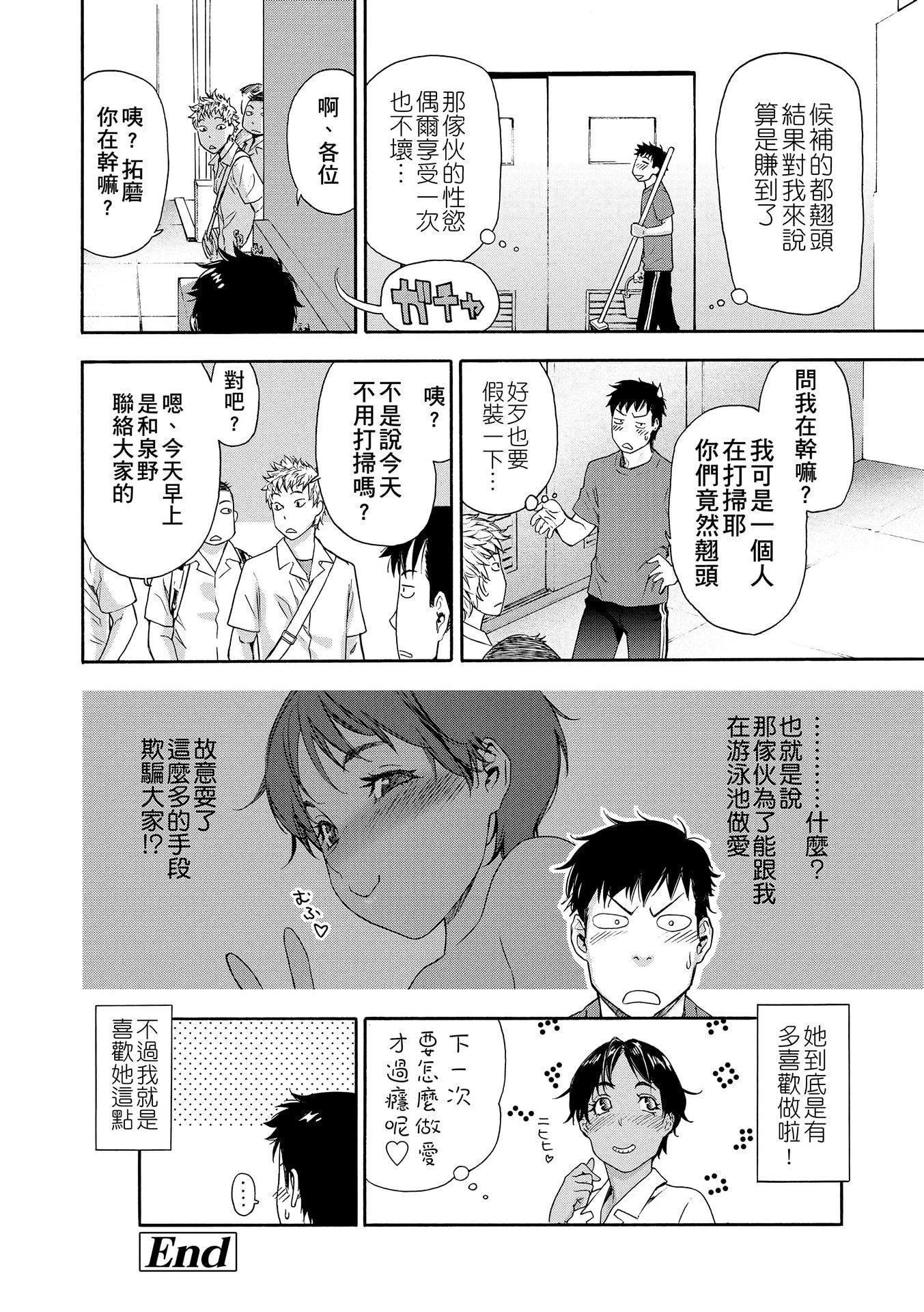 [大和川]ヴァニラエッセンス[无修正][大和川]ヴァニラエッセンス[无修正]
