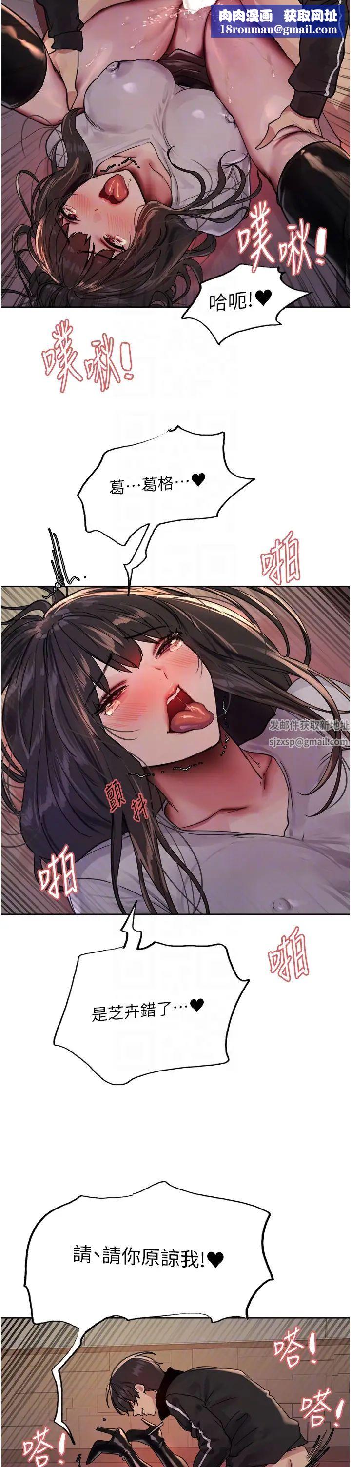 色轮眼第2季第14话-妳也躺下来让我插…!