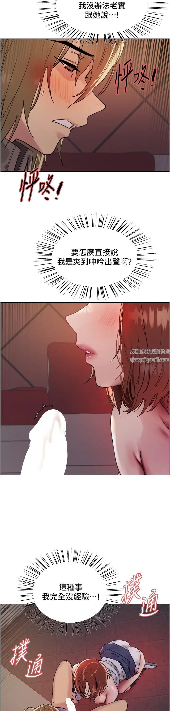 色轮眼第2季第14话-妳也躺下来让我插…!