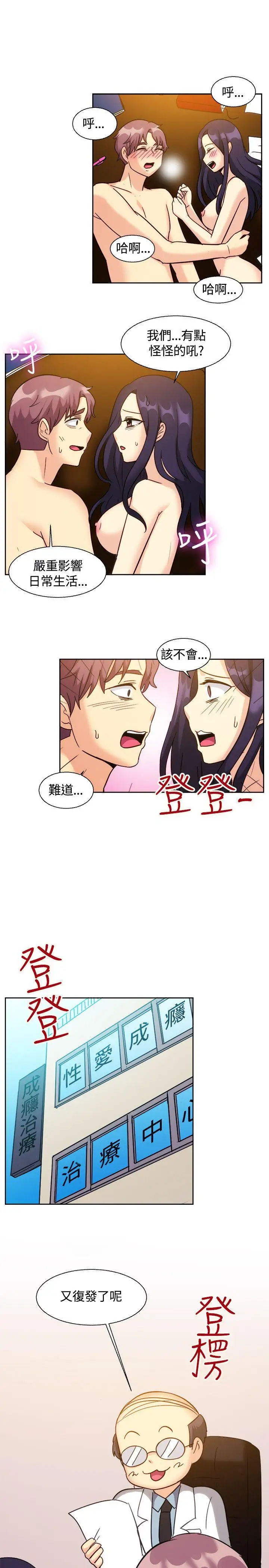 一起享用吧第118话