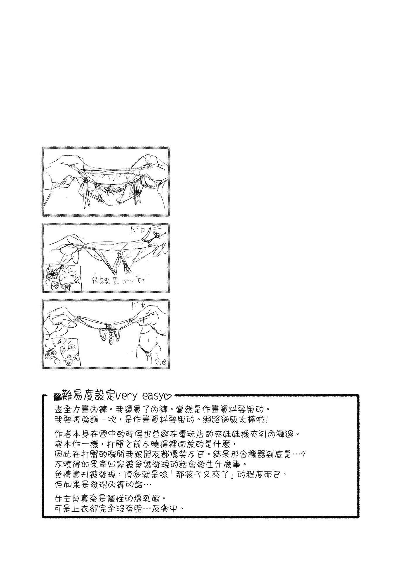 [大和川]ヴァニラエッセンス[无修正][大和川]ヴァニラエッセンス[无修正]