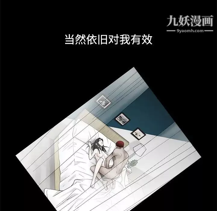 枷鎖第22话