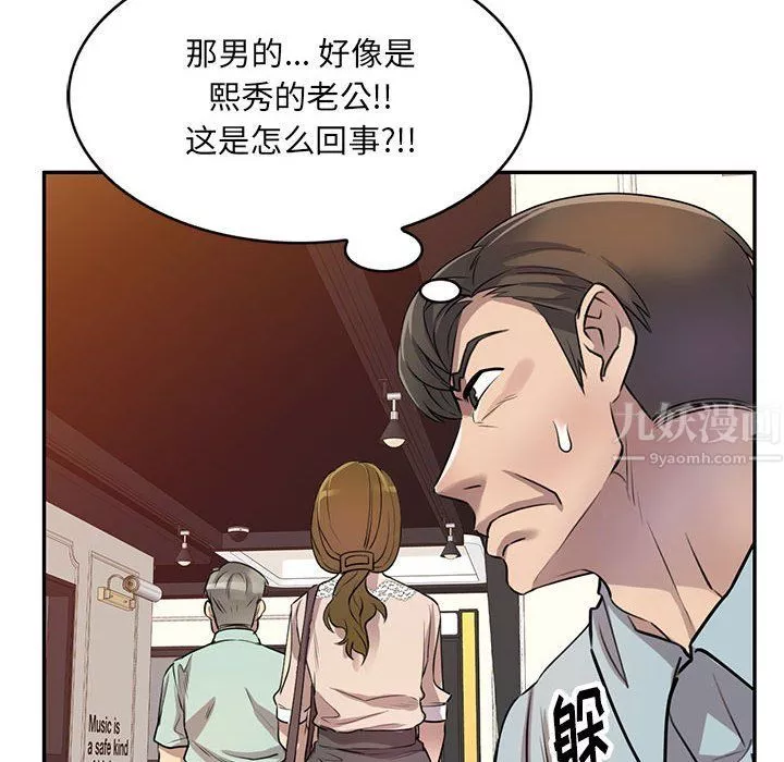 私房家教課第11話