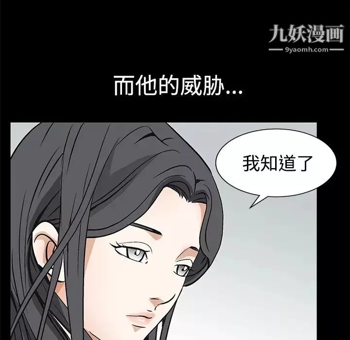 枷鎖第22话