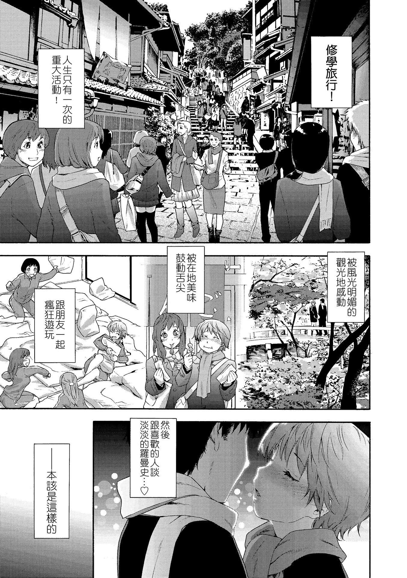 [大和川]ヴァニラエッセンス[无修正][大和川]ヴァニラエッセンス[无修正]
