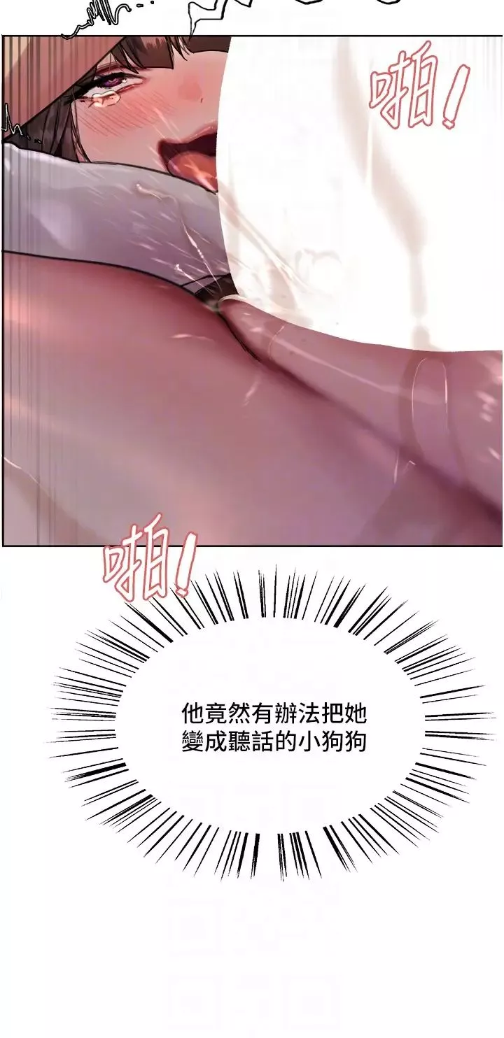 色輪眼第2季第14話-妳也躺下來讓我插…!