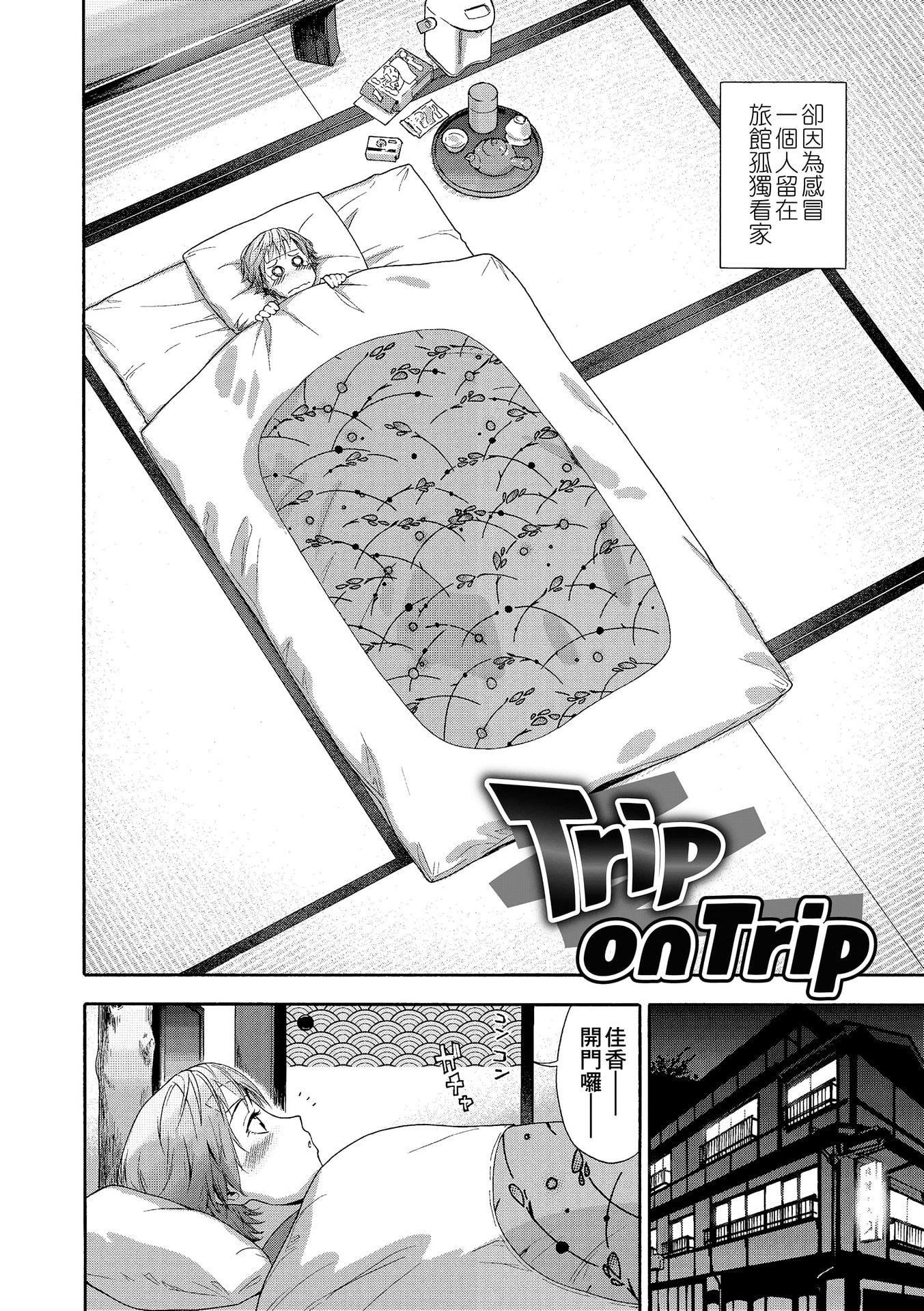 [大和川]ヴァニラエッセンス[無修正][大和川]ヴァニラエッセンス[無修正]