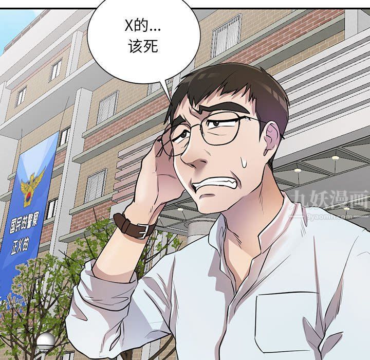 私房家教課第11話