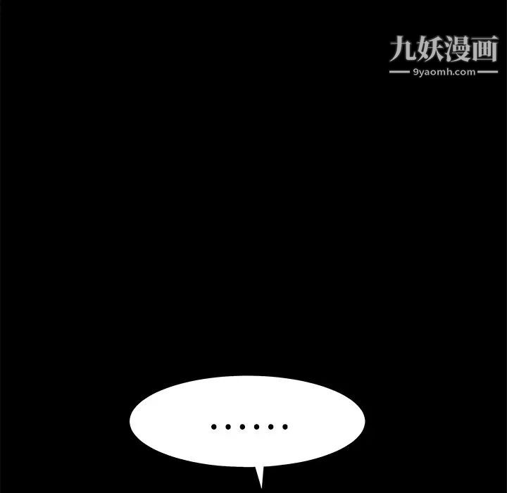 枷鎖第22话