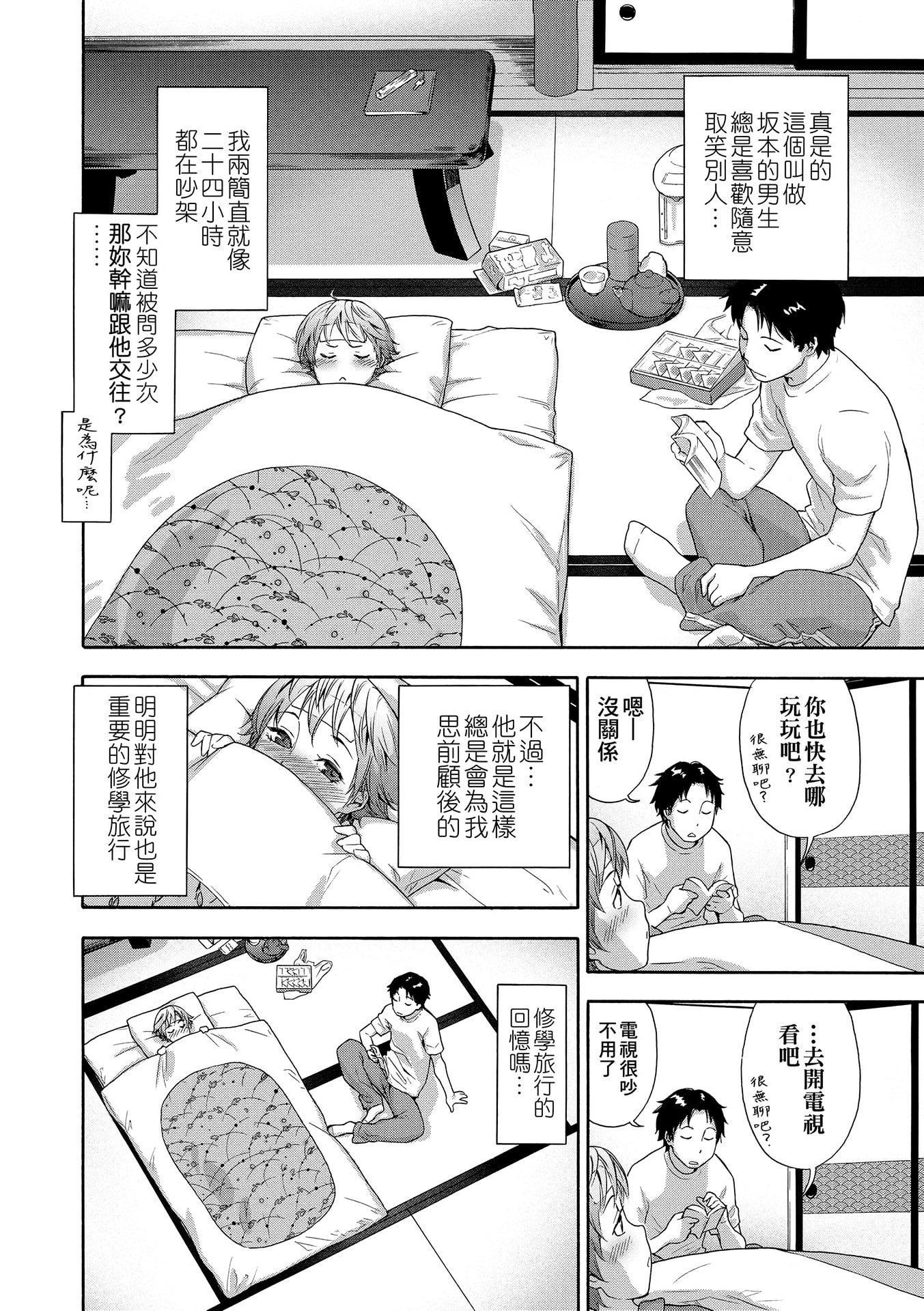 [大和川]ヴァニラエッセンス[无修正][大和川]ヴァニラエッセンス[无修正]