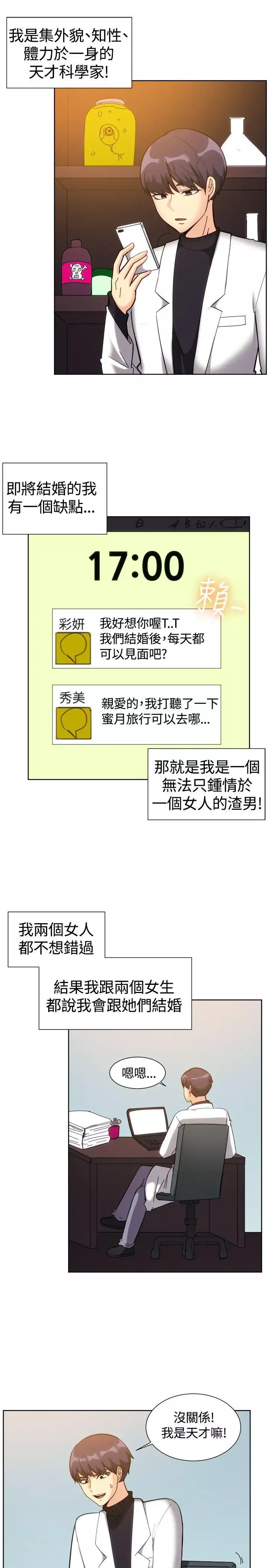 一起享用吧第119話