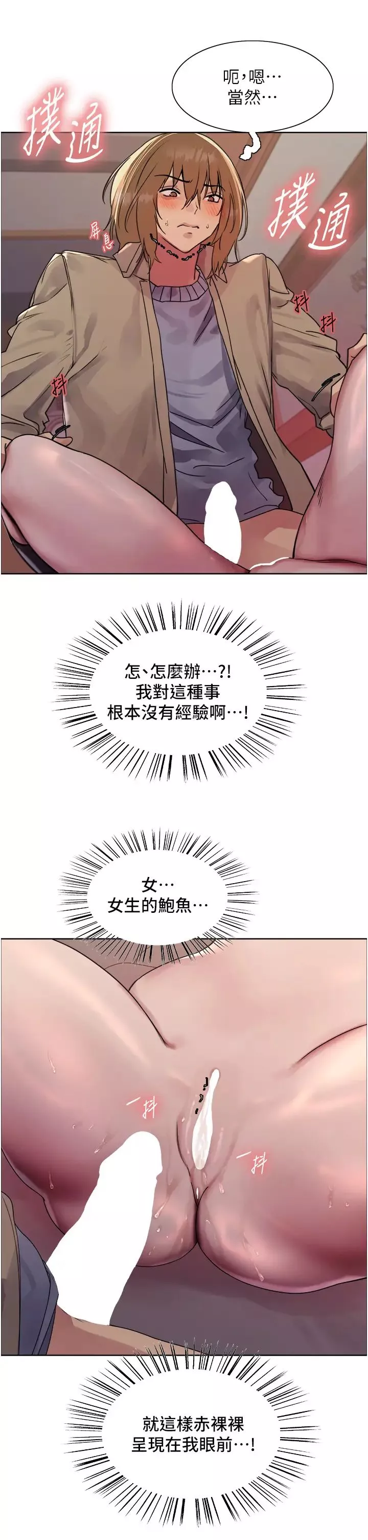 色輪眼第2季第14話-妳也躺下來讓我插…!
