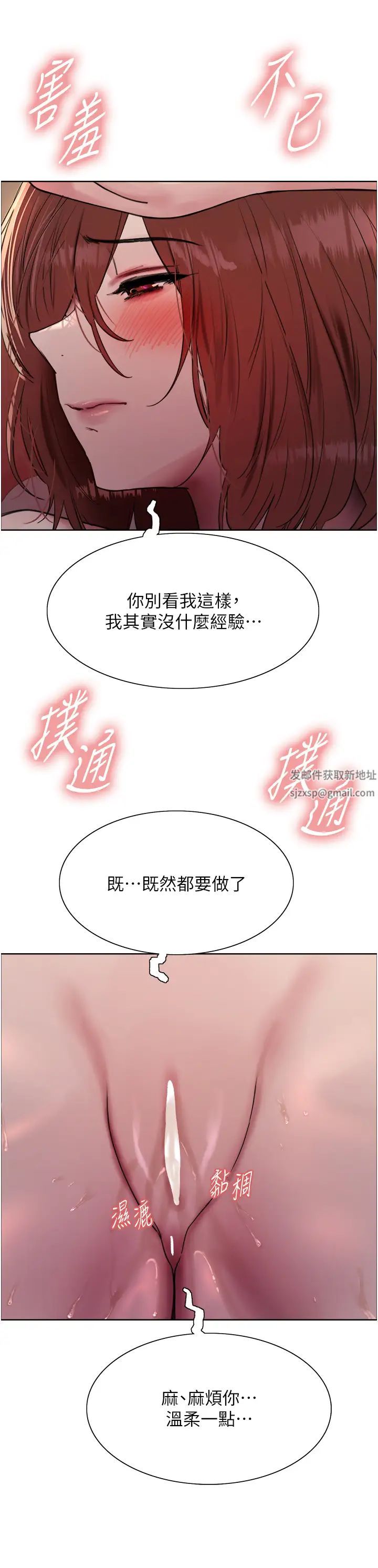 色轮眼第2季第14话-妳也躺下来让我插…!