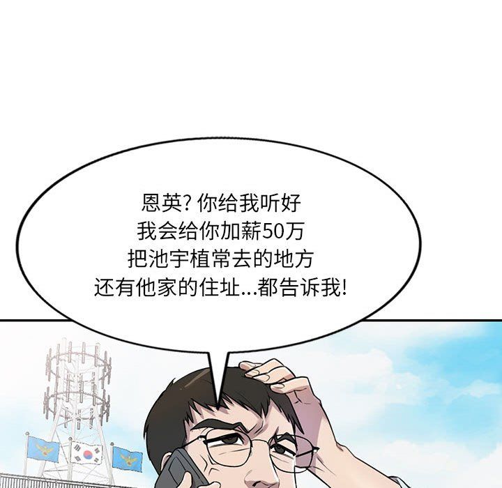 私房家教課第11話