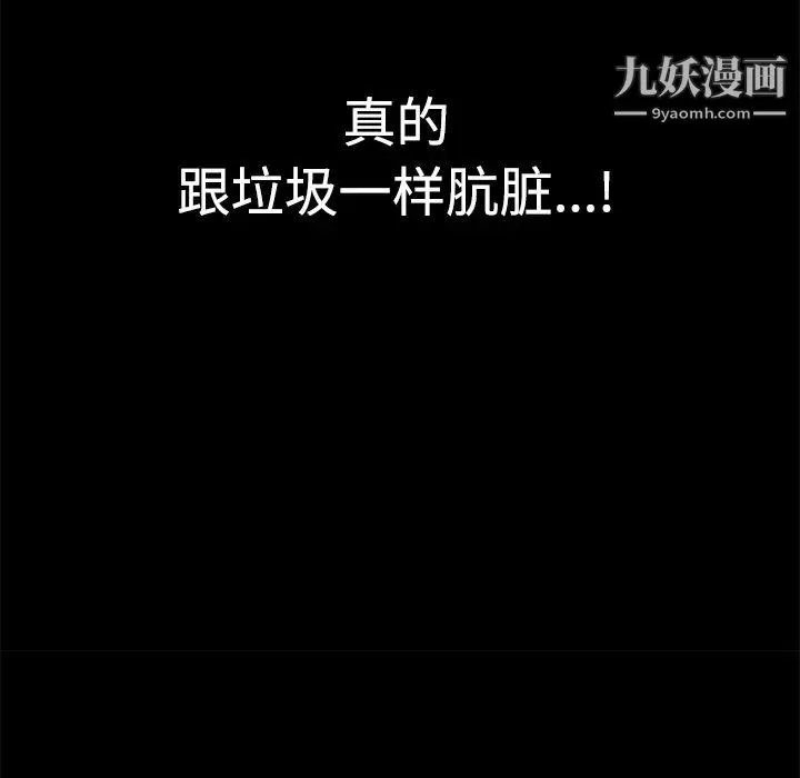 枷鎖第22话