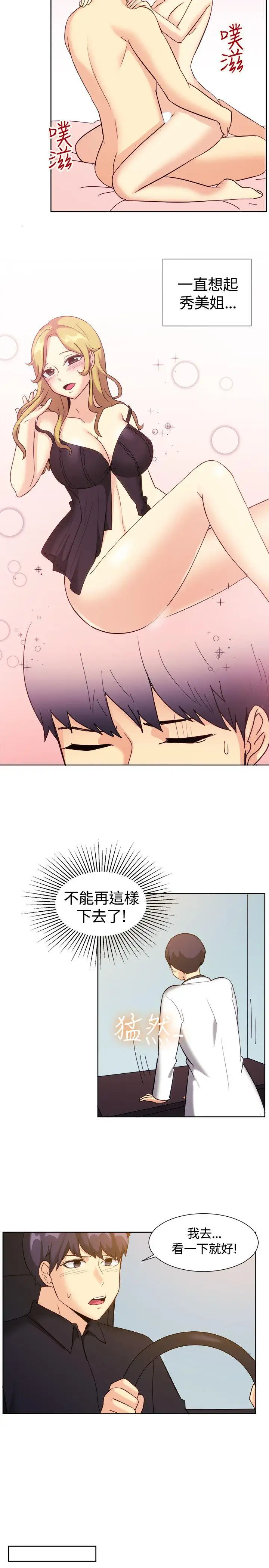 一起享用吧第119话