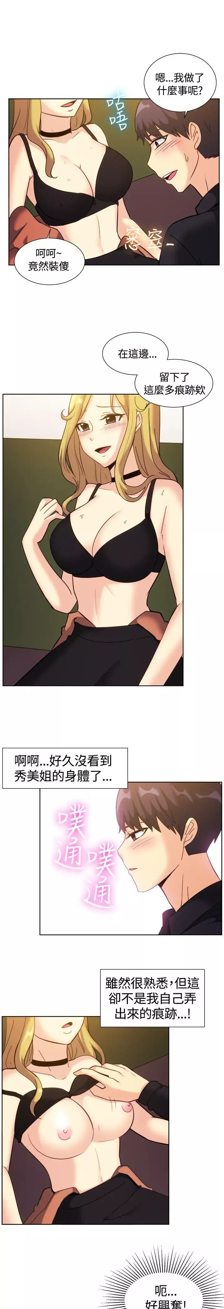 一起享用吧第119話