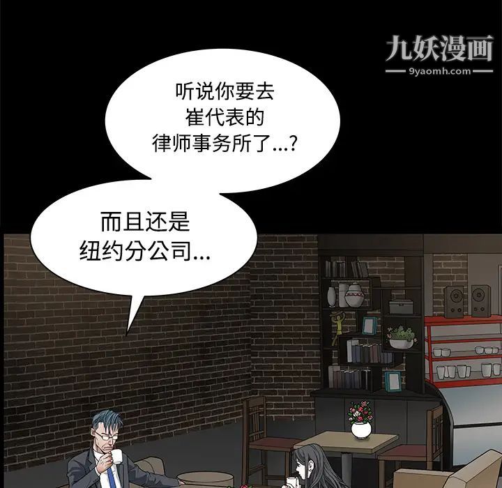 枷鎖第22话