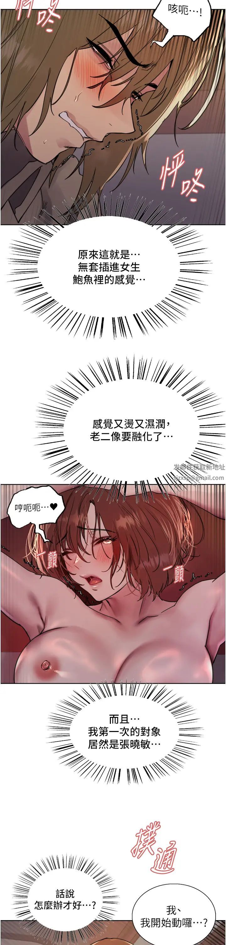 色轮眼第2季第15话-射里面会怀孕的…!♥