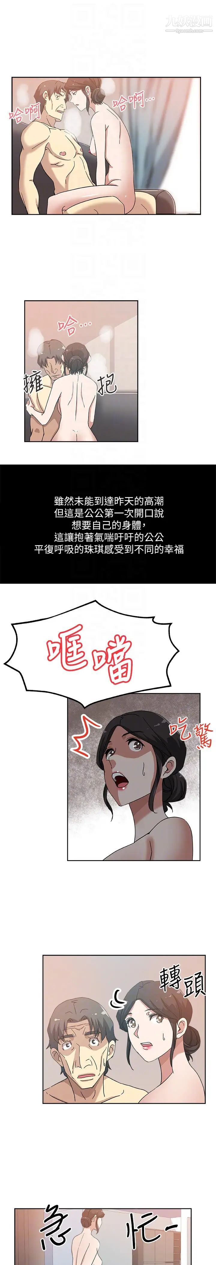新媳妇第19话-门外该不会是…