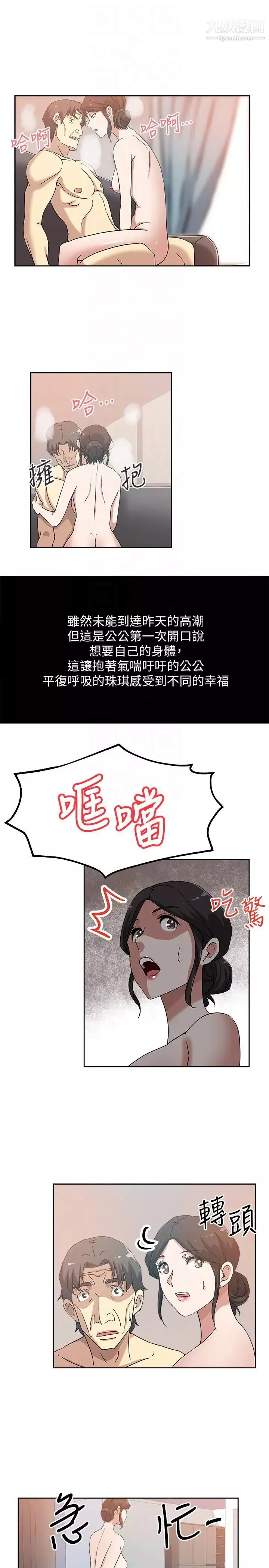 新媳婦第19話-門外該不會是…
