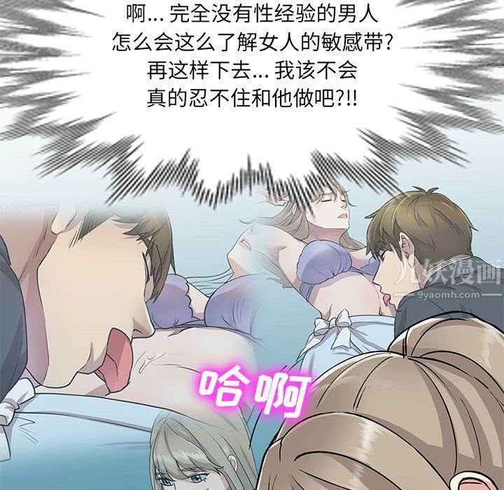 私房家教课第11话