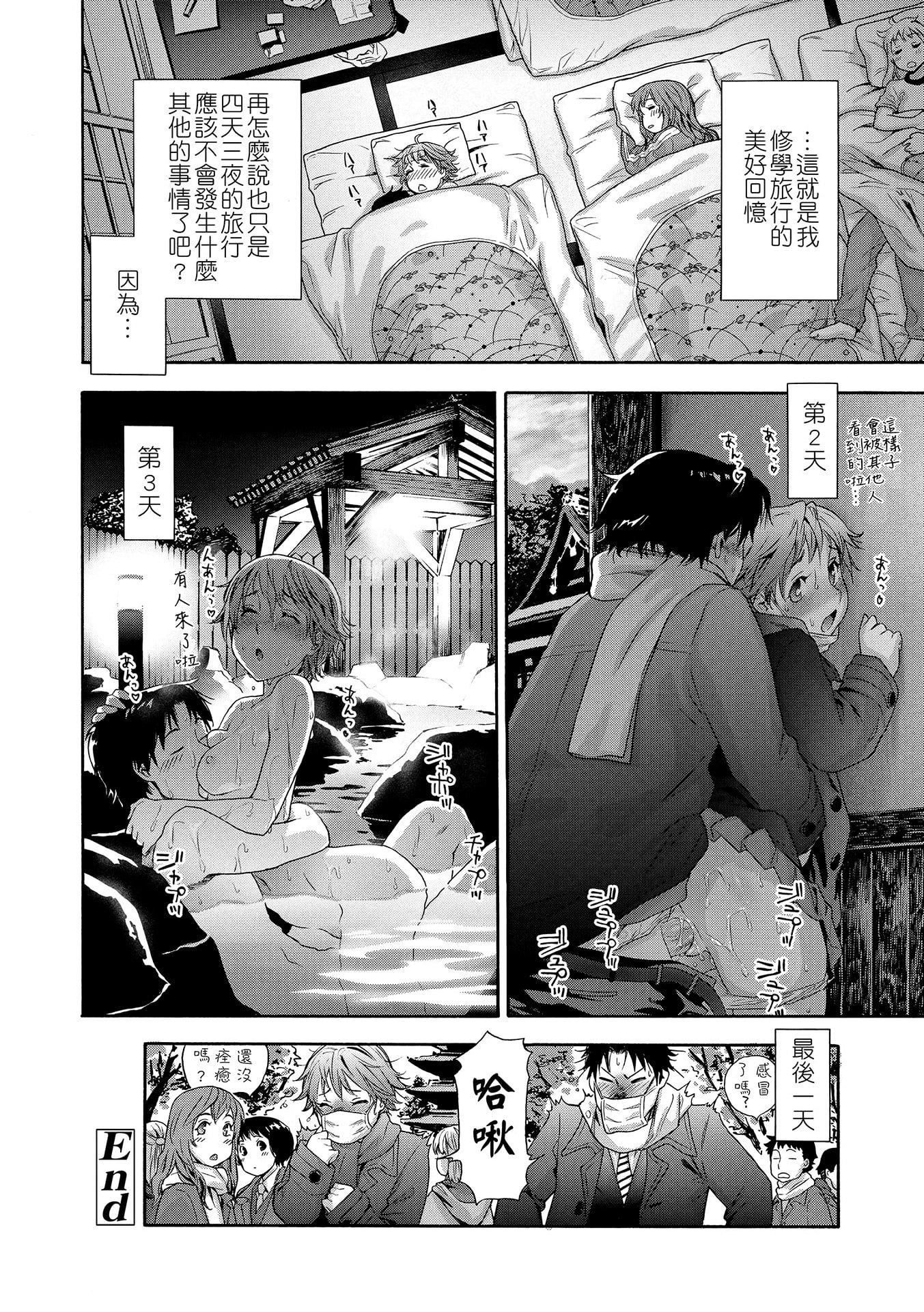 [大和川]ヴァニラエッセンス[無修正][大和川]ヴァニラエッセンス[無修正]