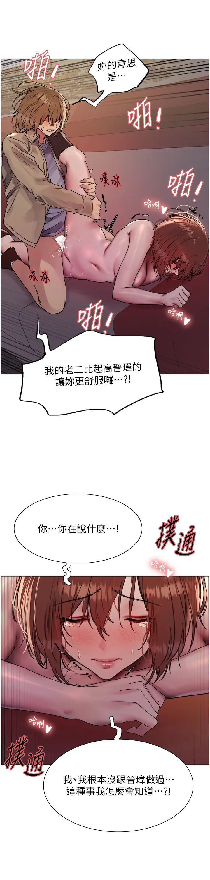 色轮眼第2季第15话-射里面会怀孕的…!♥