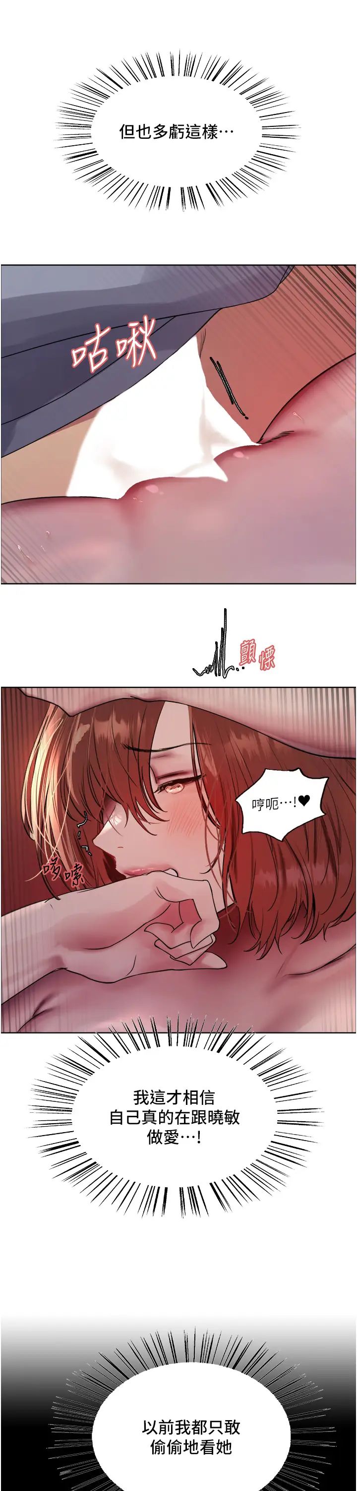 色輪眼第2季第15話-射裡面會懷孕的…!♥
