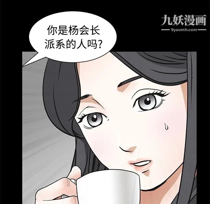枷鎖第22话